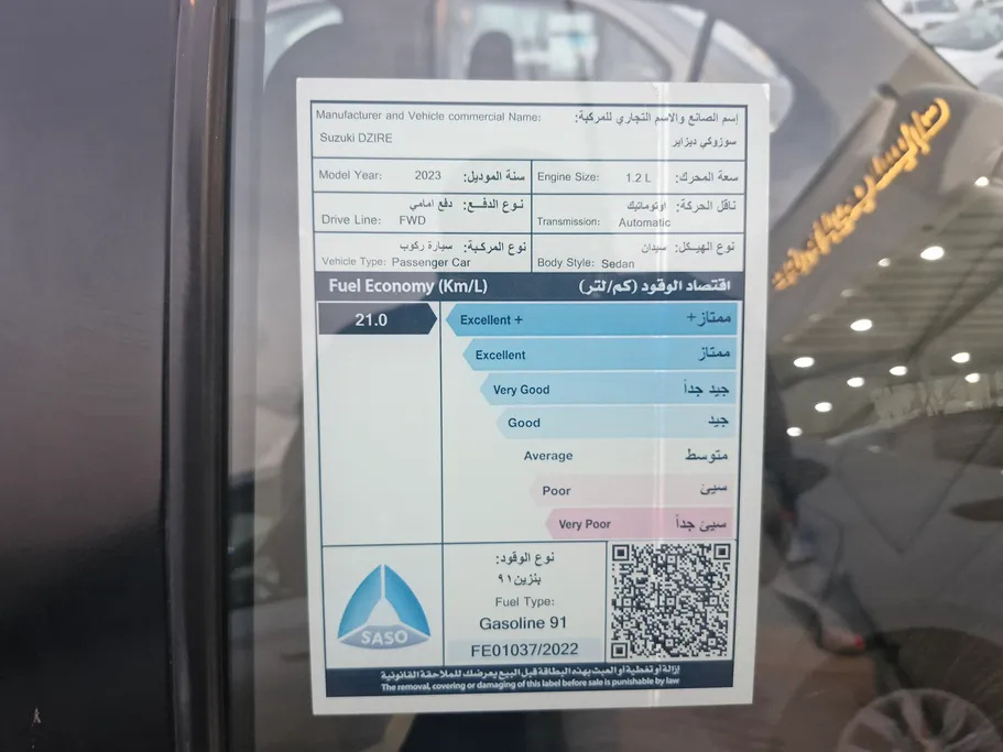 سوزوكي ديزاير GLX 2023 