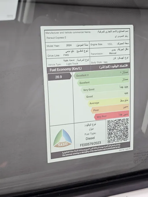 رينو اكسبرس فان 2024 