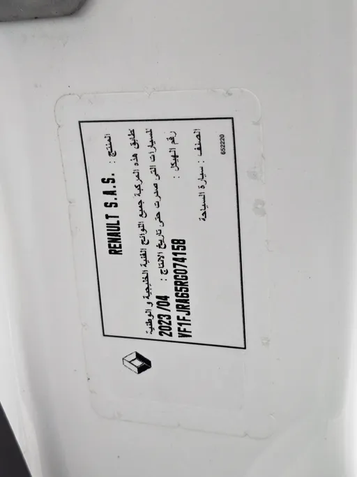 رينو اكسبرس فان 2024 