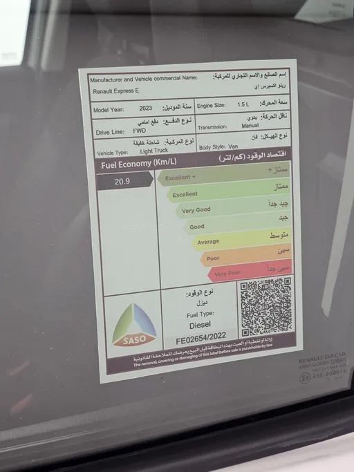رينو اكسبرس فان 2023 