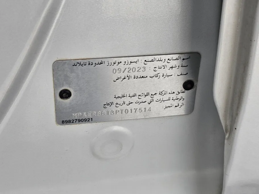 ايسوزو MUX Full 2023 