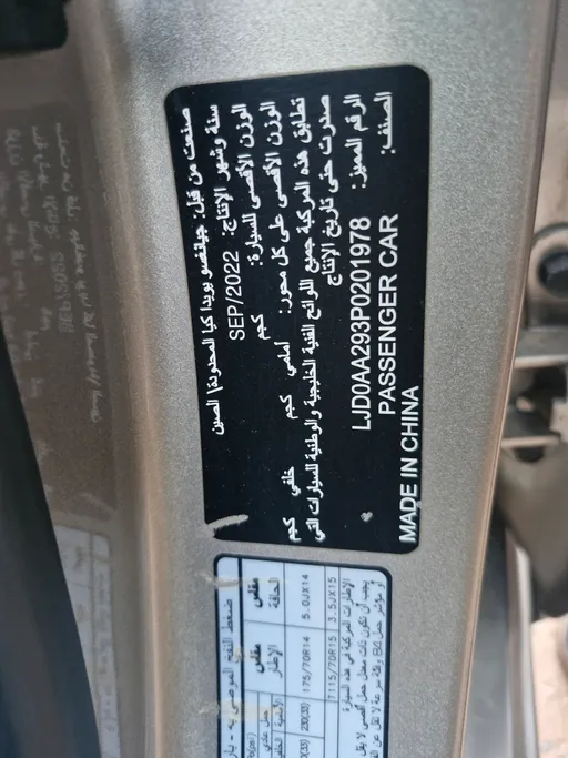 2023 Kia Pegas LX2 