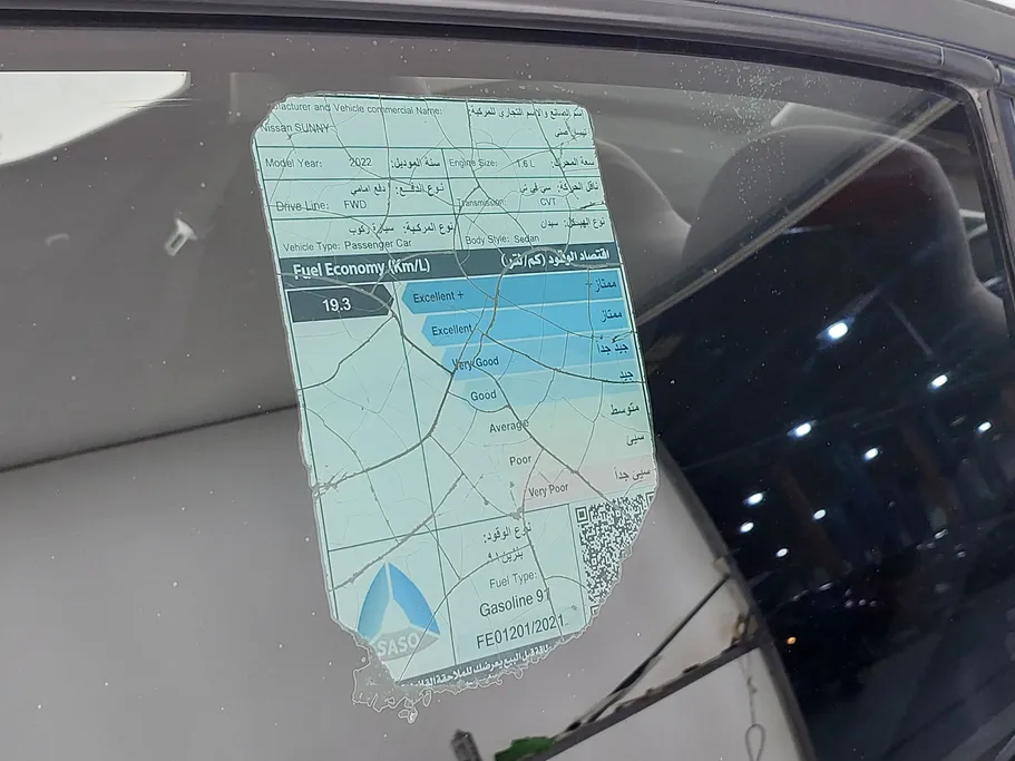 نيسان صني اس الإصدار الجديد  2022 