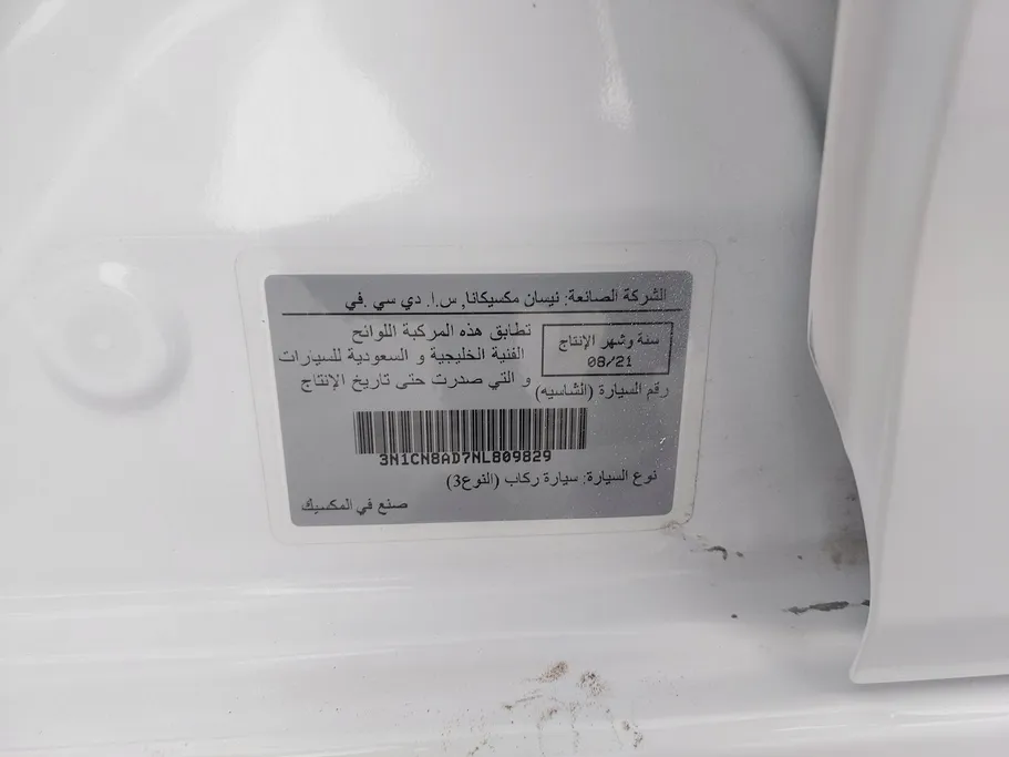 نيسان صني اس الإصدار الجديد  2022 