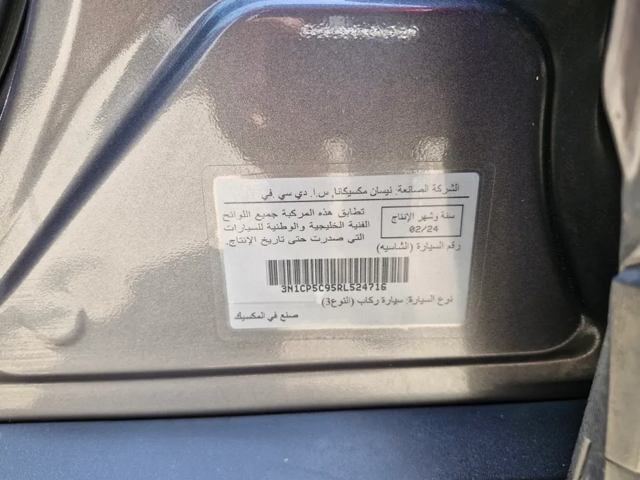 2024 Nissan Kicks S 