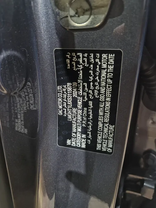 GAC GS3 Emzoom Sport Plus 2025 
