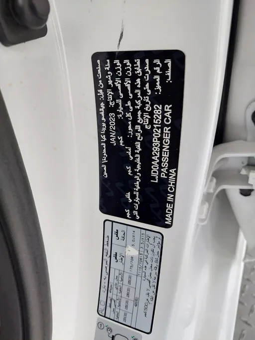 2023 Kia Pegas LX 