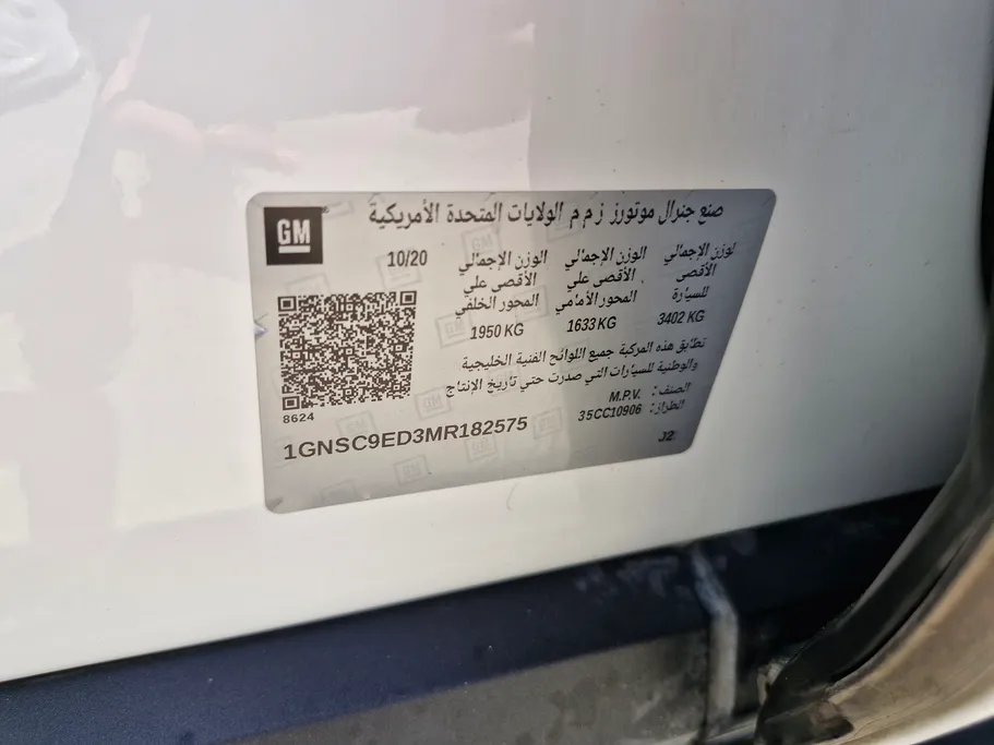 شفروليه سوبربان LS 2021 