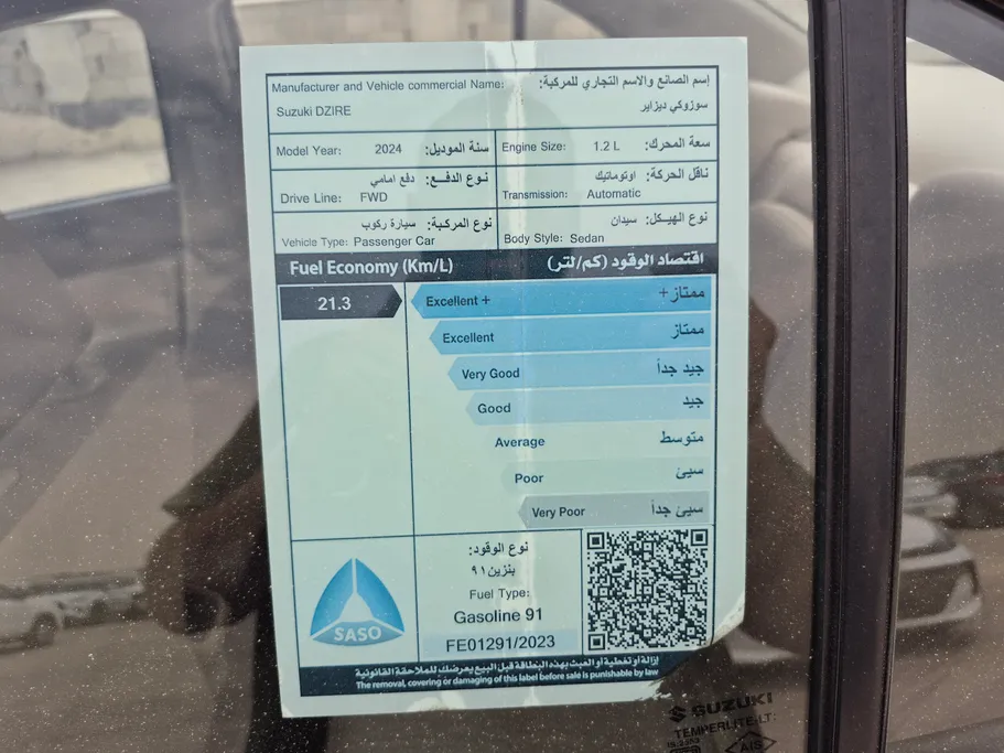 سوزوكي ديزاير GL 2024 