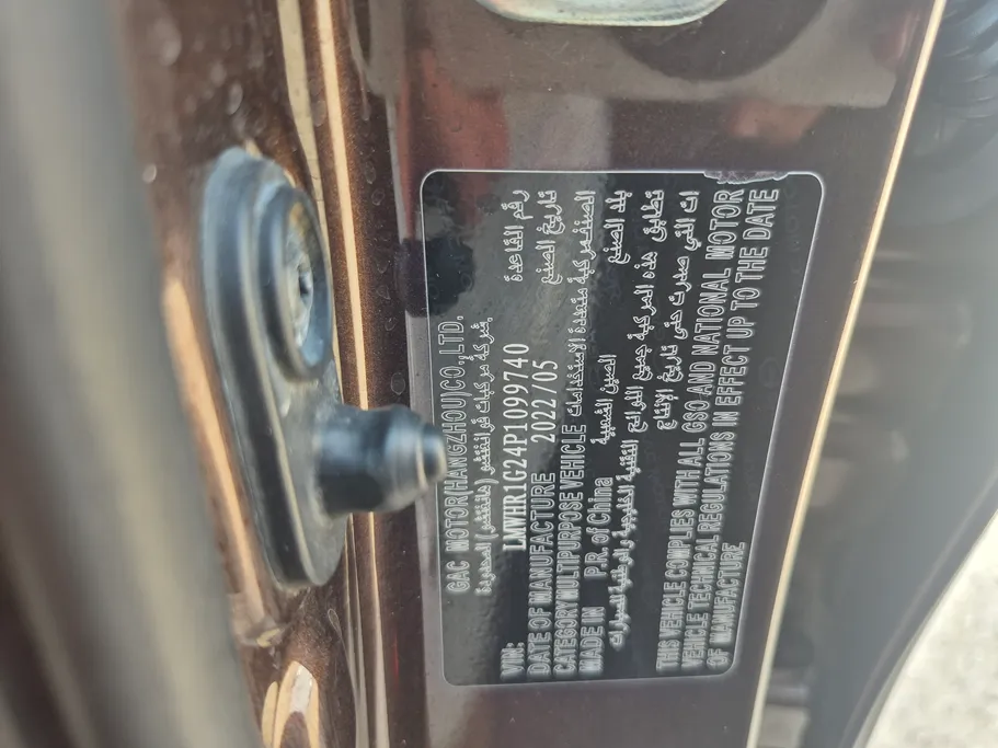 2023 GAC GS3 GS 