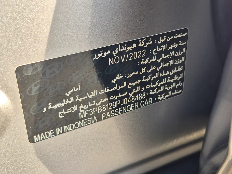 هيونداي كريتا سمارت 2023 