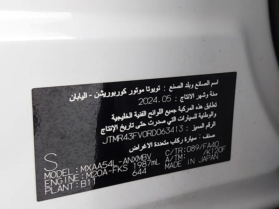 2024 تويوتا RAV4 XLE 