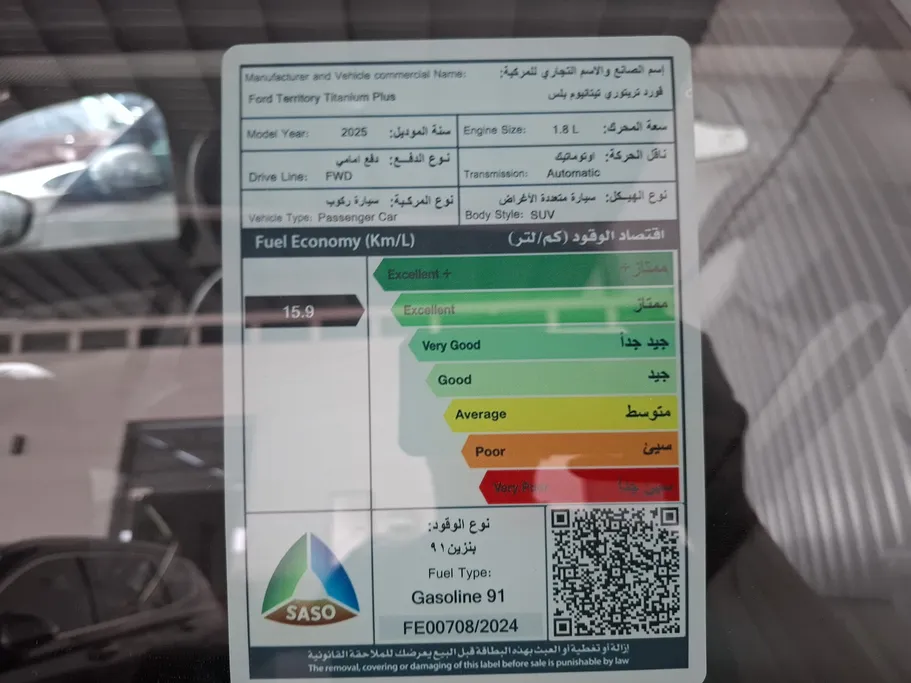 فورد تريتوري تيتانيوم 2025 