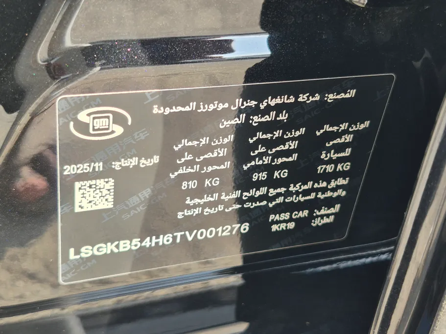 شفروليه كروز LT 2026 