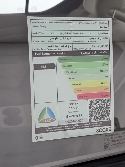 نيسان صني SV 2021 