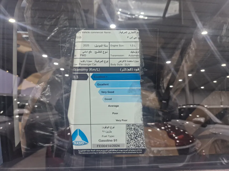 GAC GS3 Emzoom GL Plus 2025 