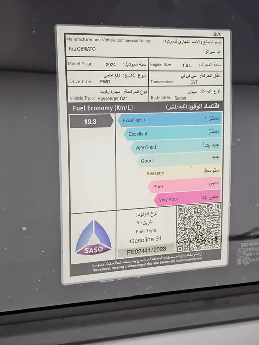 كيا سيراتو LX 2024 