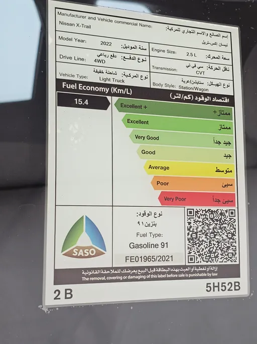 نيسان أكس تريل S 5 Seats 2022 