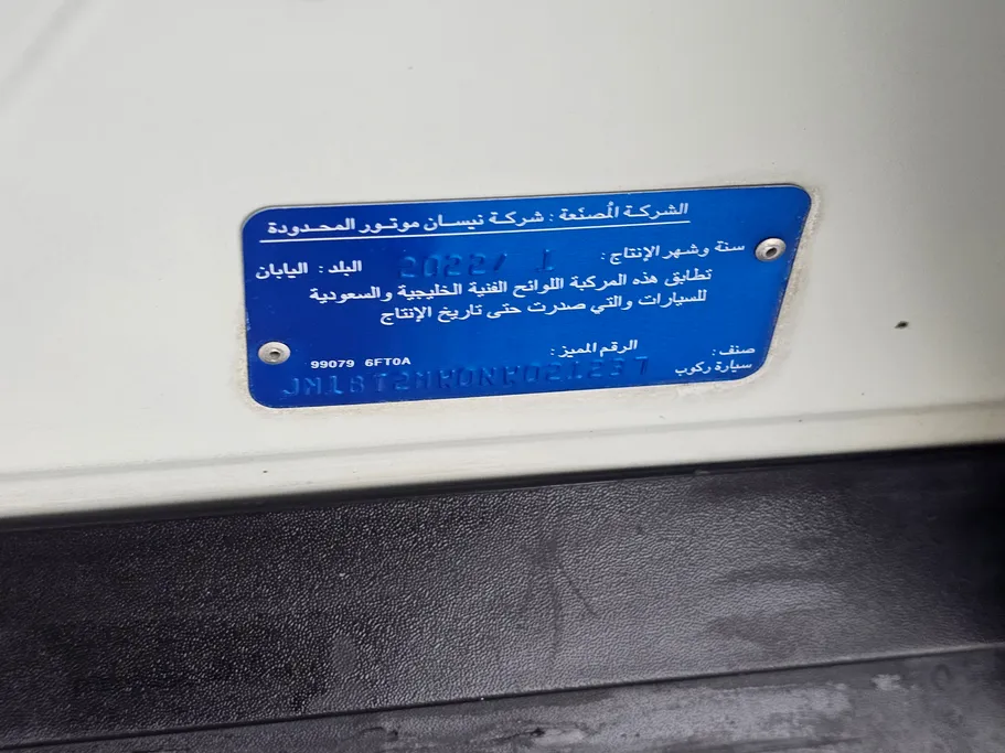 نيسان أكس تريل S 5 Seats 2022 