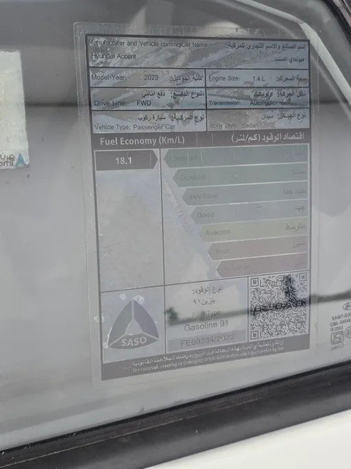 هيونداي اكسنت سمارت 2023 