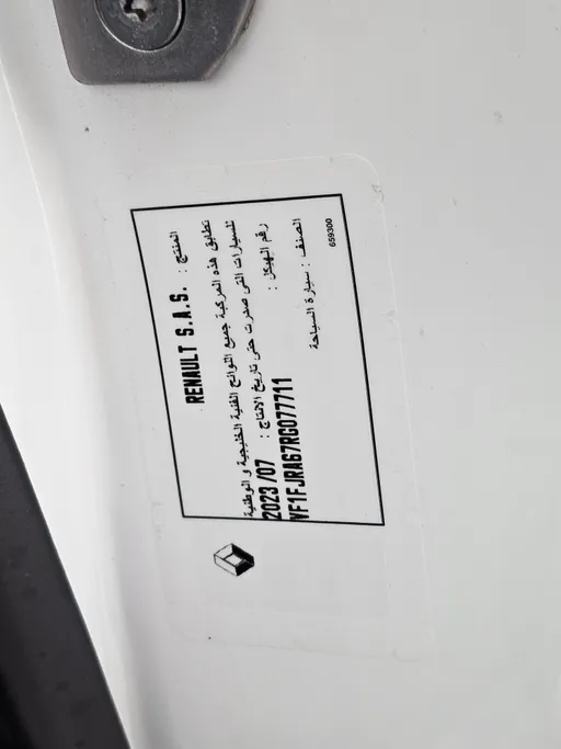 رينو اكسبرس ثلاجة 2024 