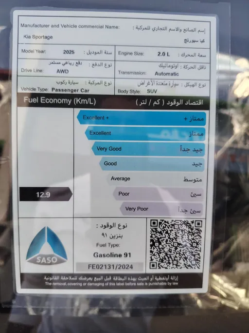 كيا سبورتاج L - GLS TOP 2025 
