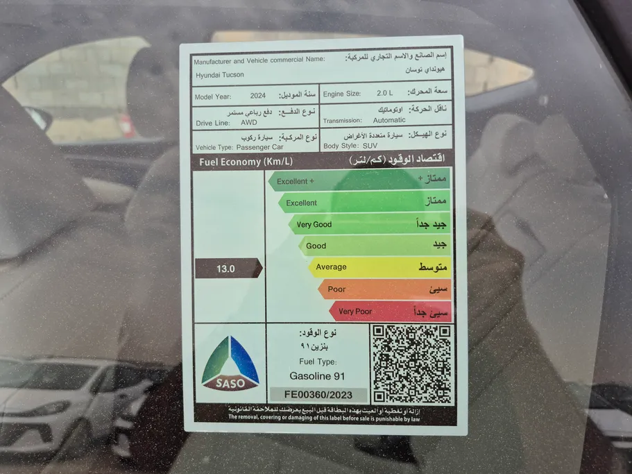 هيونداي توسان سمارت 2024 