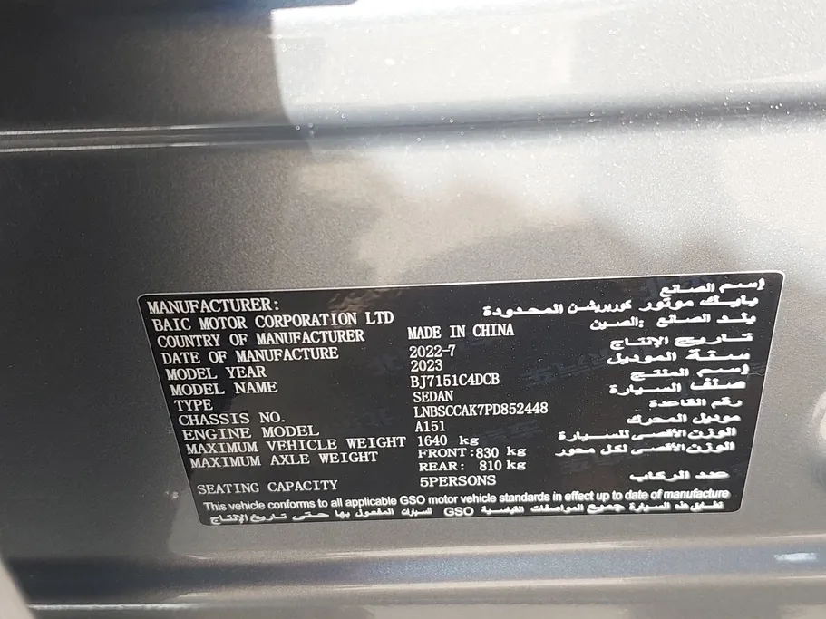 2023 BAIC D50 Elite 