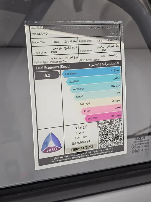 2024 Kia Cerato GL 