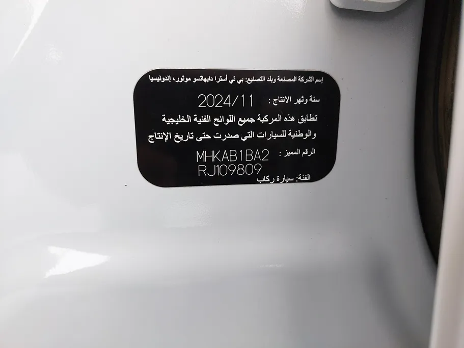 تويوتا رايز  XLE 2024 