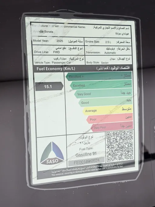 هيونداي سوناتا كمفورت 2025 