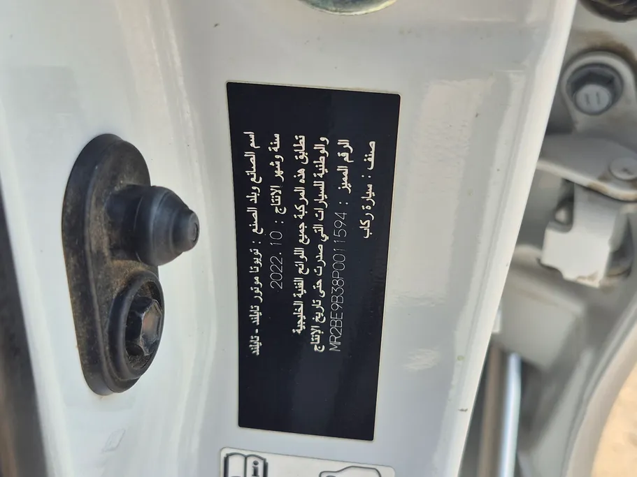 تويوتا يارس Y 2023 