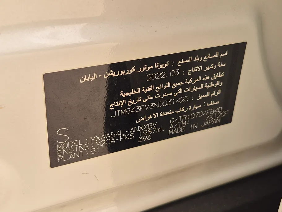 تويوتا راف فور LE 2022 