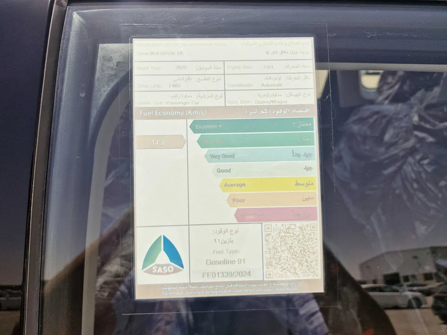 هافال H6 بريميوم 2025 
