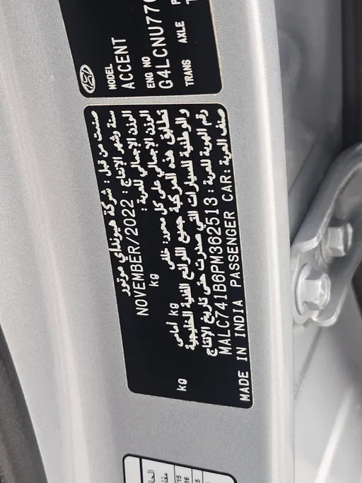 2023 Hyundai Accent Smart 