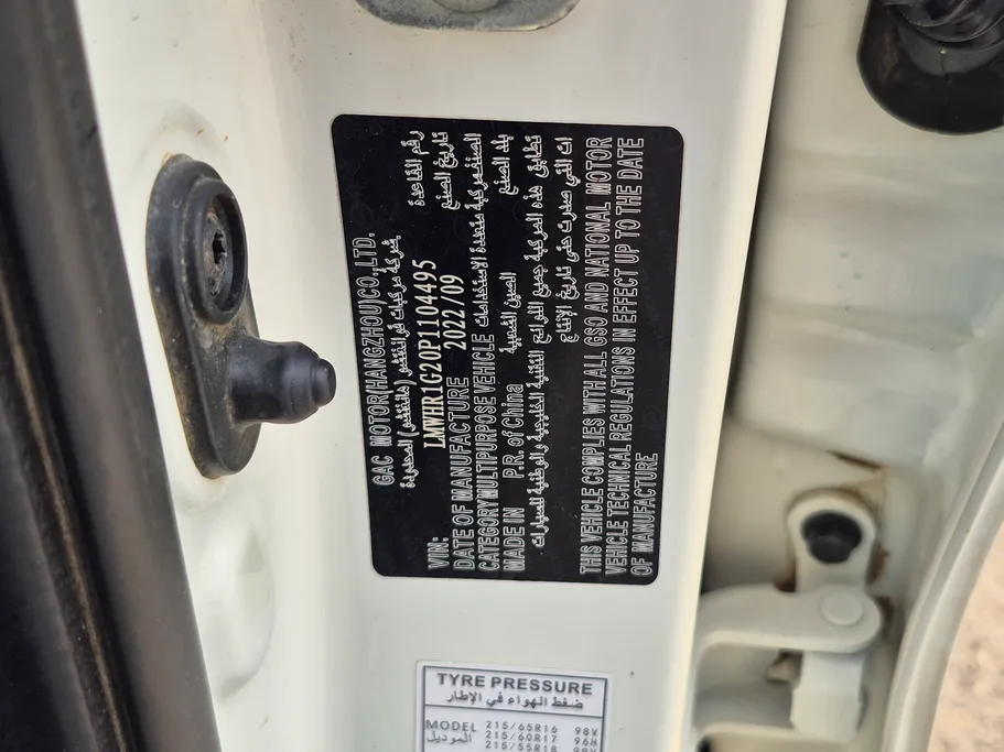 GAC GS3 GS 2023 