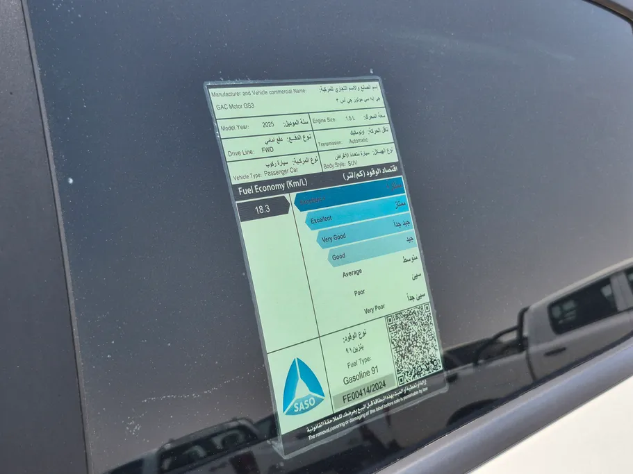 2025 GAC GS3 Emzoom GL Plus 