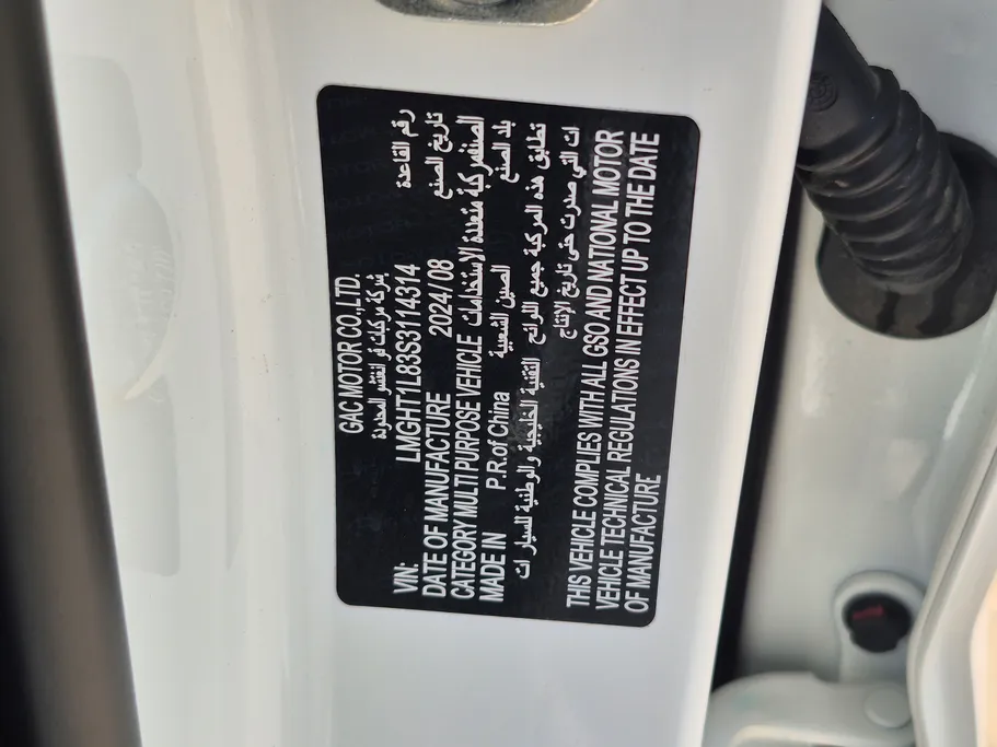 2025 GAC GS3 Emzoom GL Plus 