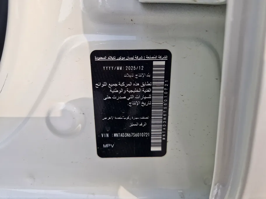 نيسان اكستيرا Titanium 2025 