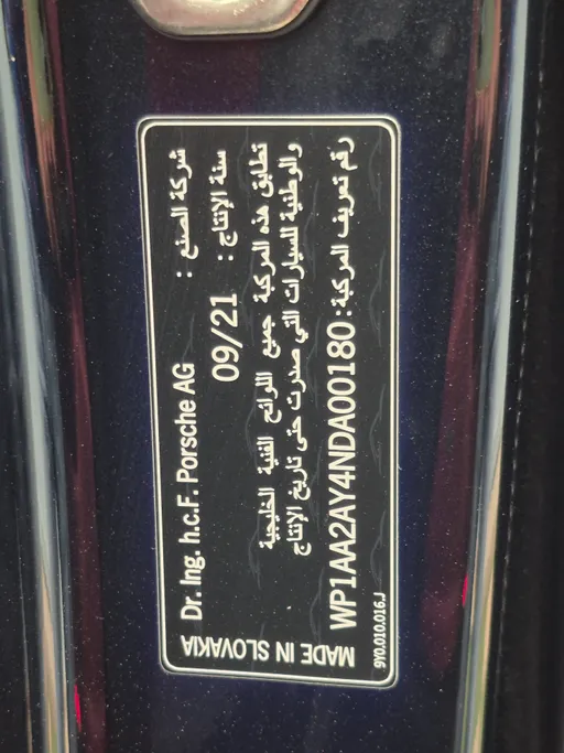 بورش كاين Basic 2022 