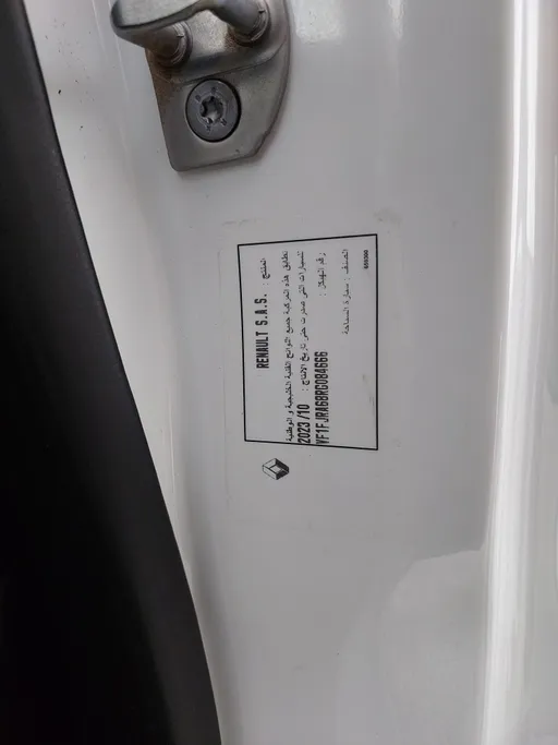 2024 Renault Express Refrigerated 
