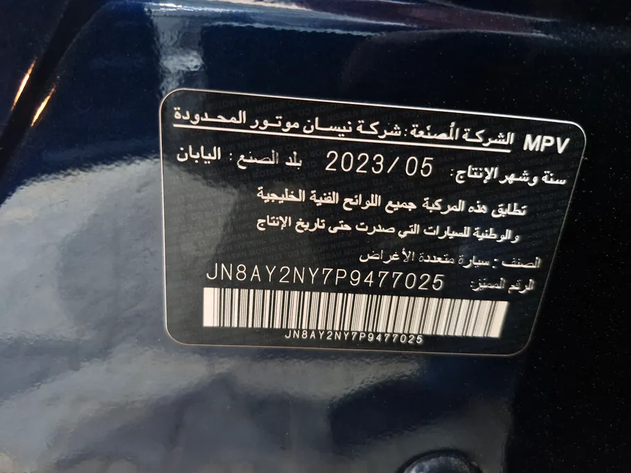 2023 Nissan Patrol Platinum 