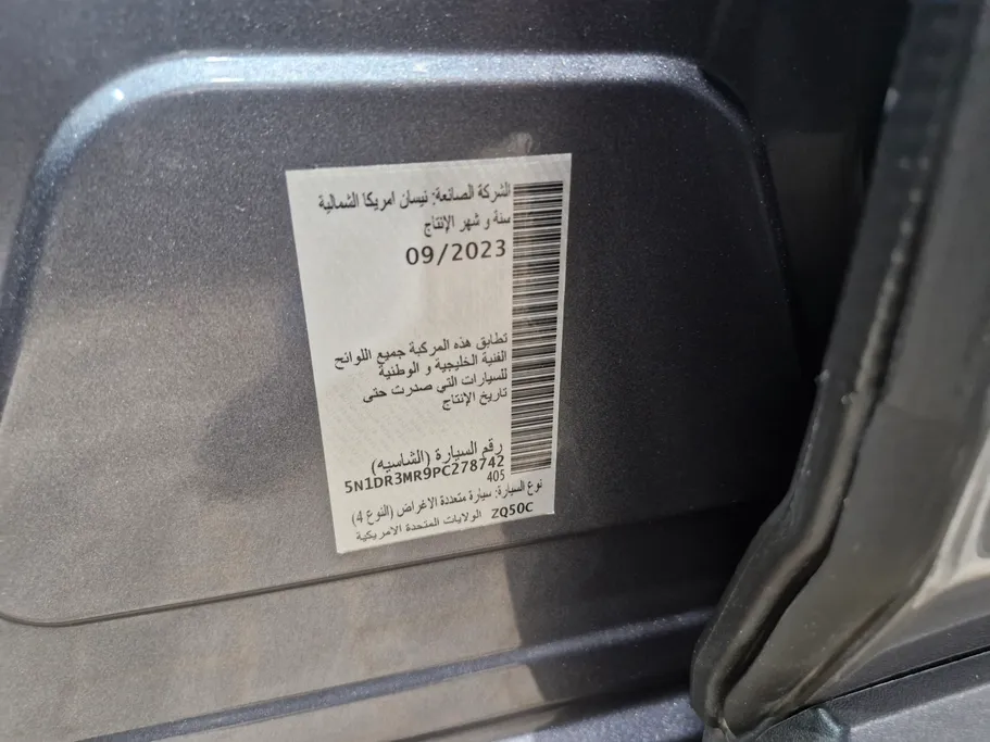 نيسان باثفندر S 2023 