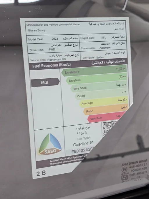 نيسان صني Classic-comfort 2023 