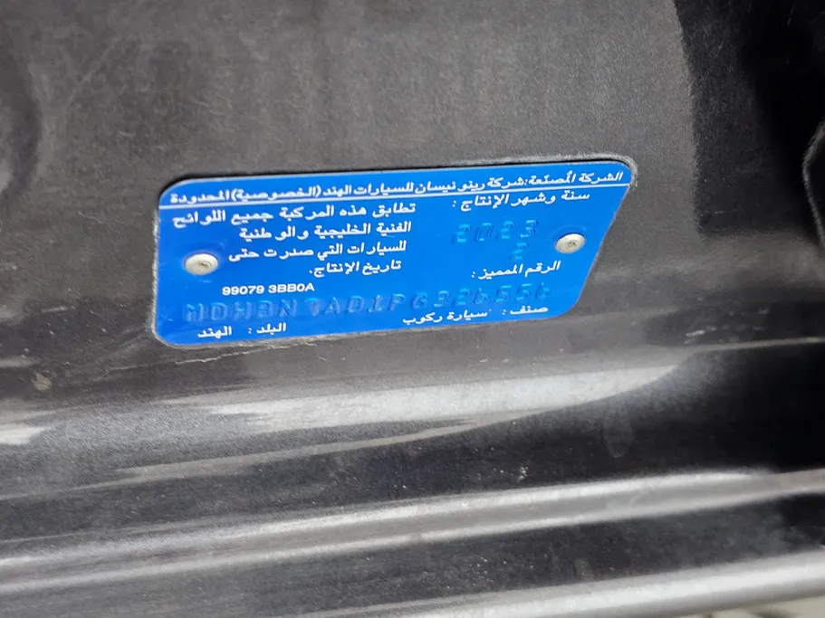 نيسان صني Classic-comfort 2023 