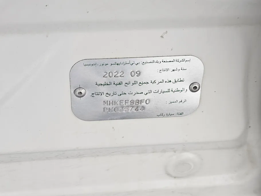 تويوتا راش STD 2023 