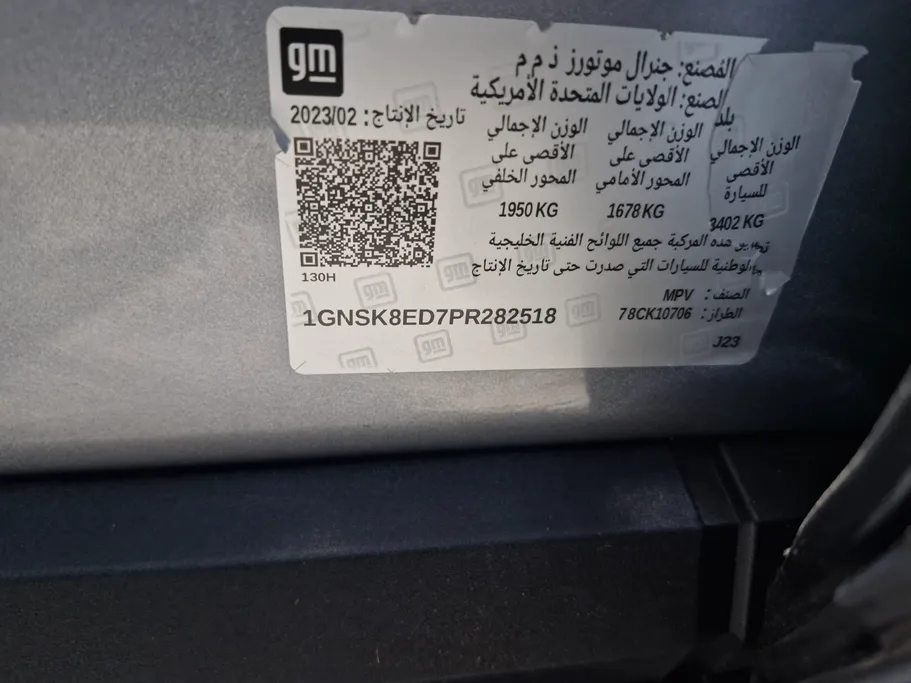 شفروليه تاهو LS 2023 