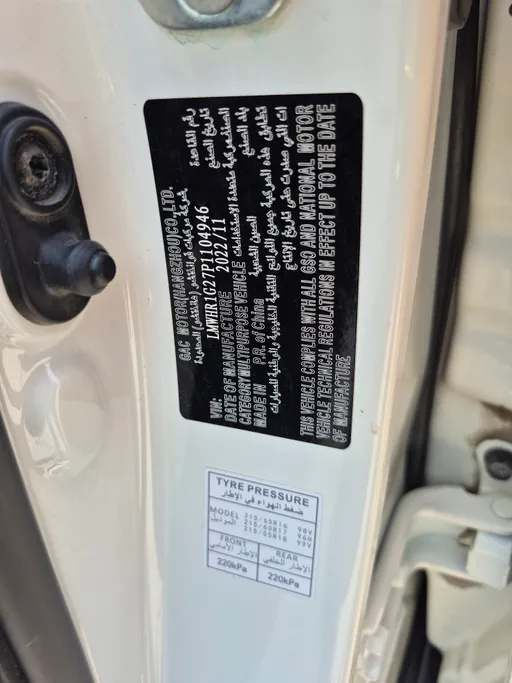 GAC GS3 GS 2023 
