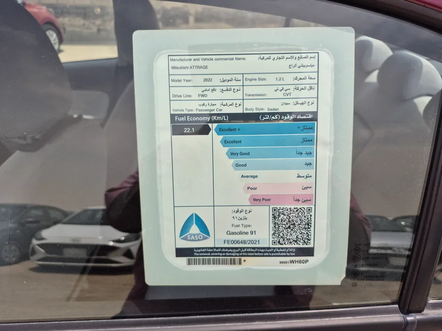 ميتسوبيشي اتراج L 2022 
