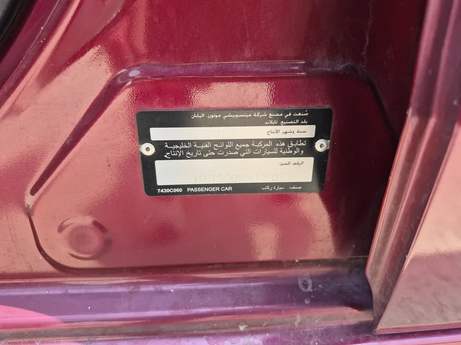 ميتسوبيشي اتراج L 2022 